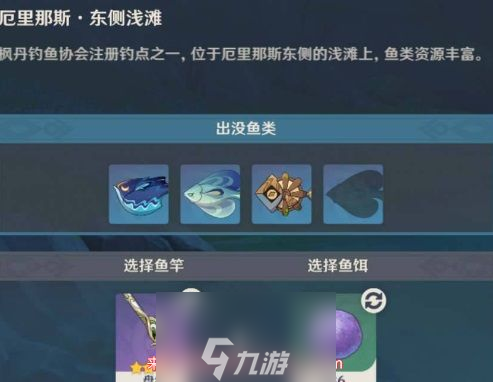 原神4.0枫丹钓鱼点有哪些-8个枫丹钓鱼点位置汇总