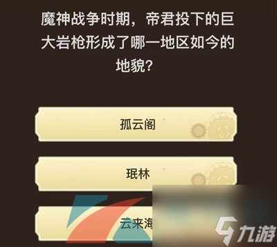 原神旅行者请回答活动第六关答案