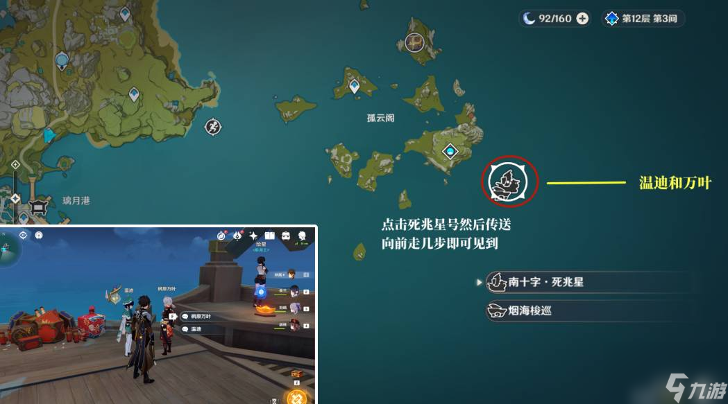 原神人前人后彩蛋位置