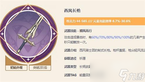 原神钟离突破材料汇总