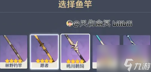 原神渔获怎么快速获得(原神精五渔获怎么快速获取)