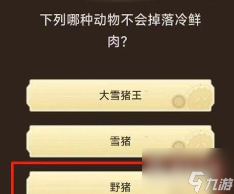 《原神》旅行者请回答第一关答案大全