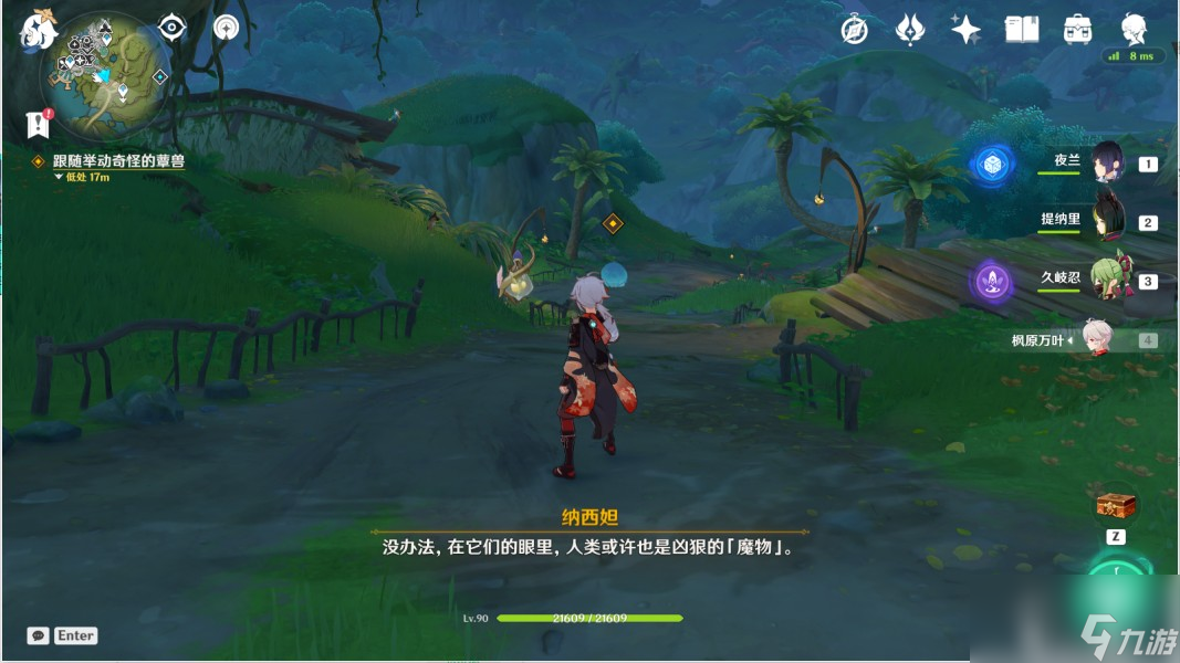 《原神》纳西妲传说任务第二幕归乡攻略
