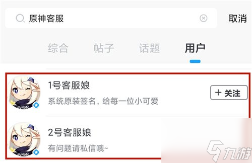 原神账号被封怎么处理？解决方法分享