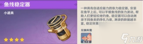 原神灰河渡手获得方法
