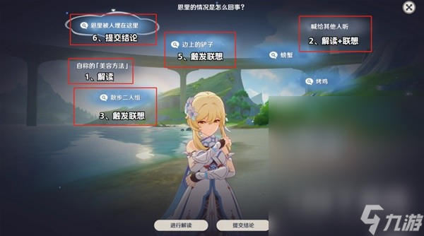 原神4.0声望任务真是让人垂涎欲滴攻略分享