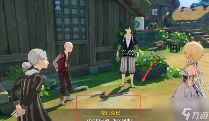 原神天目影打刀图纸怎么获得