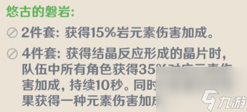 原神钟离圣遗物词条选什么好 钟离圣遗物词条推荐