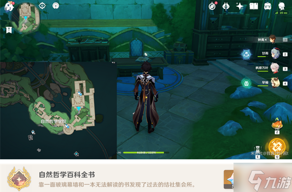 原神最后的问题任务怎么做-最后的问题隐藏任务攻略