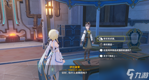 原神半自动锤锻任务攻略
