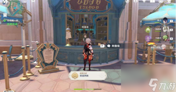 原神总得喝一杯任务攻略