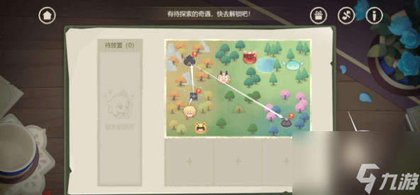 原神纸间奇旅第二天攻略