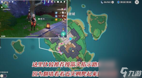 原神终末番的任务攻略