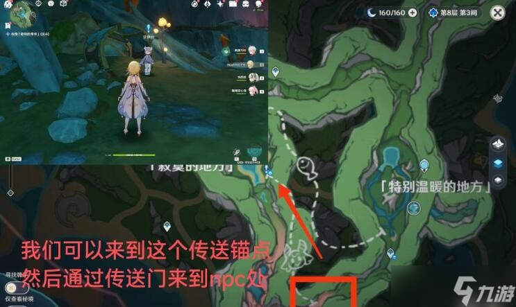 《原神》4.0孤帆幽影任务解谜流程介绍
