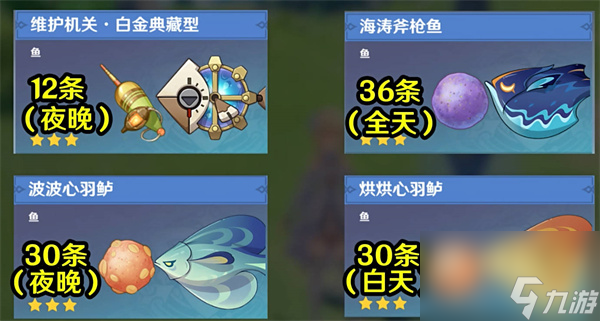 原神灰河渡手需要哪些鱼
