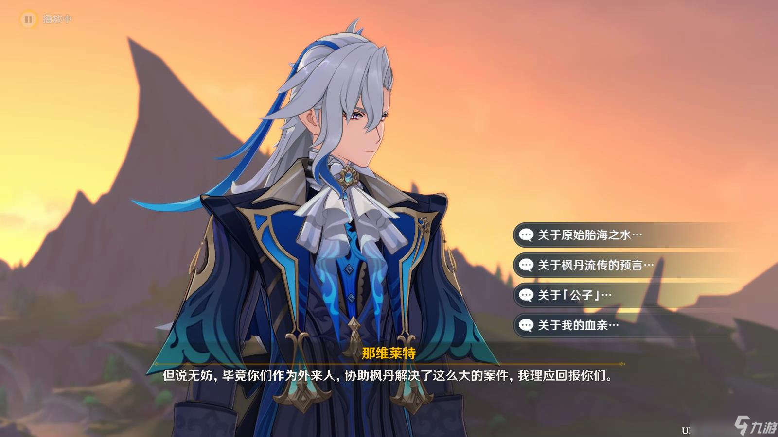 《原神》当一切回归于水任务怎么完成
