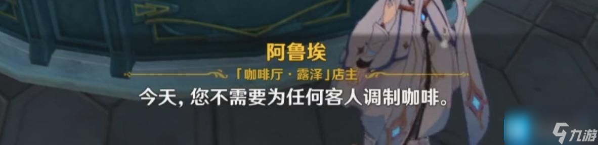 原神总得喝一杯成就怎么完成-原神总得喝一杯成就攻略