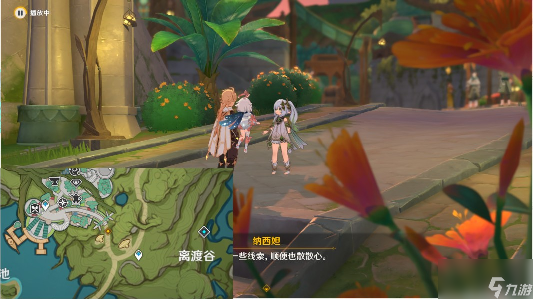 《原神》纳西妲传说任务第二幕归乡攻略