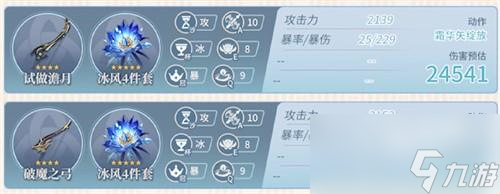 原神甘雨毕业面板属性一览