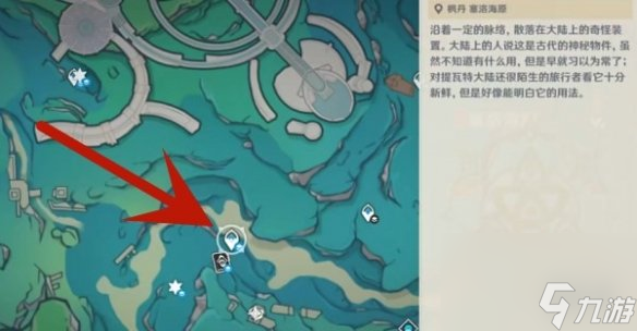 《原神》枫丹廷区观景点位置介绍