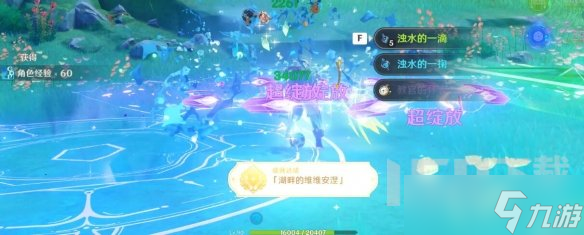 原神浊水幻灵怎么打 原神浊水幻灵成就获得攻略