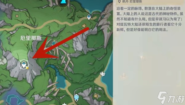 原神枫丹廷区观景点位置介绍