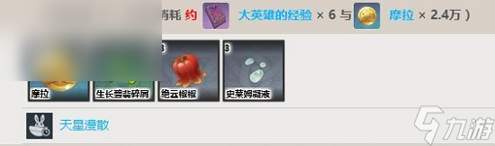 原神瑶瑶突破材料一览