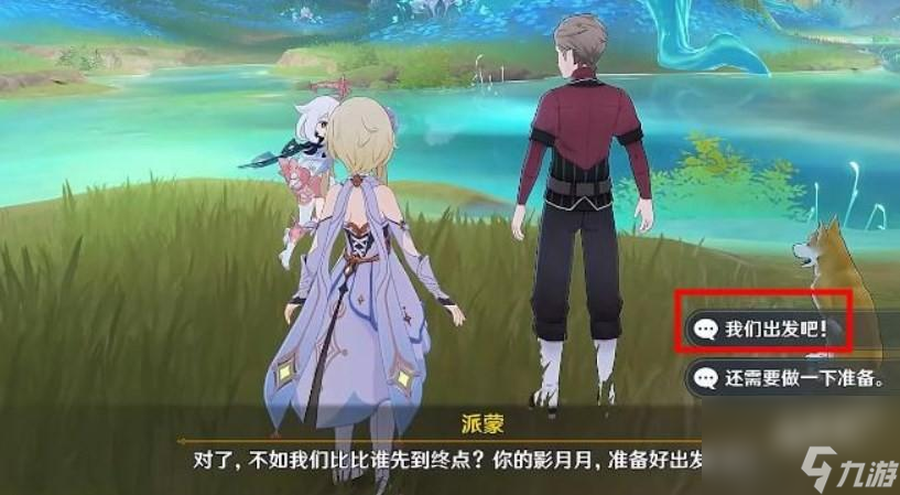 原神画家漂流记第三天任务怎么做 第三天任务攻略