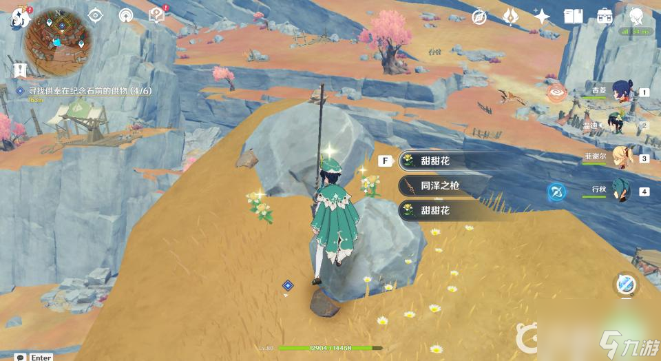 原神千年千岩任务怎么做？ （原神共饮之杯）