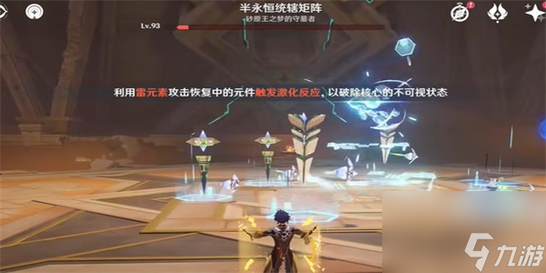 原神隐藏成就电子脑硬化症解锁方法