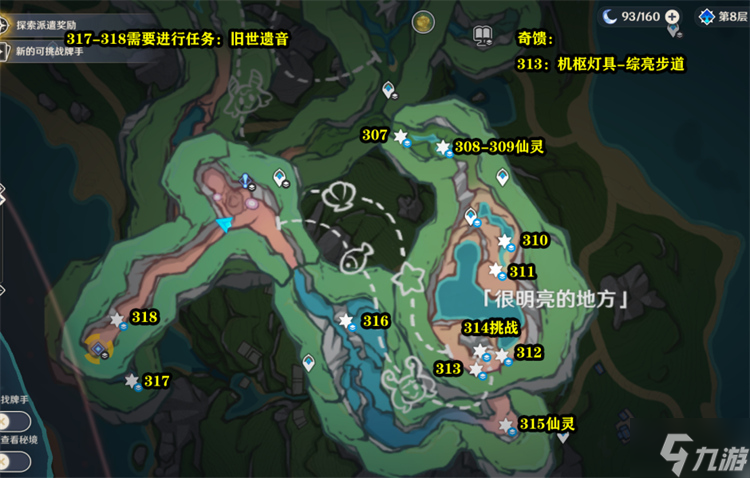 原神4.0全宝箱位置图攻略