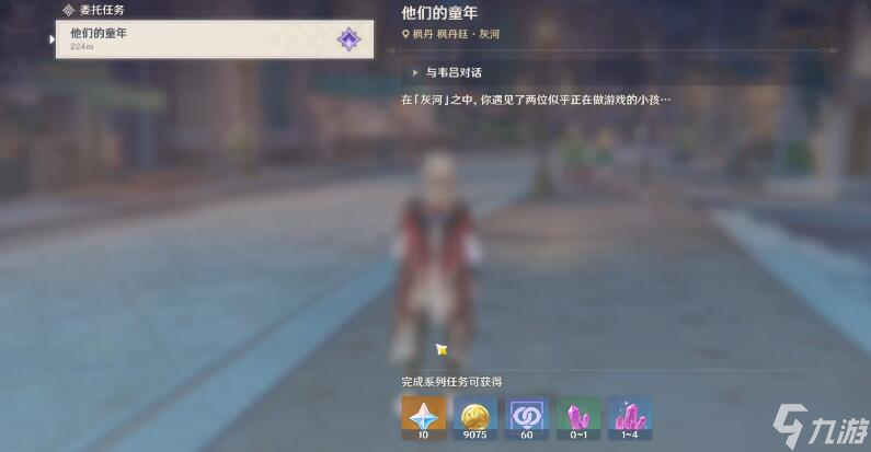 原神在童年攻略