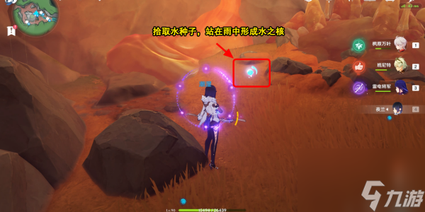 原神地底冷却解谜火把2任务完成攻略