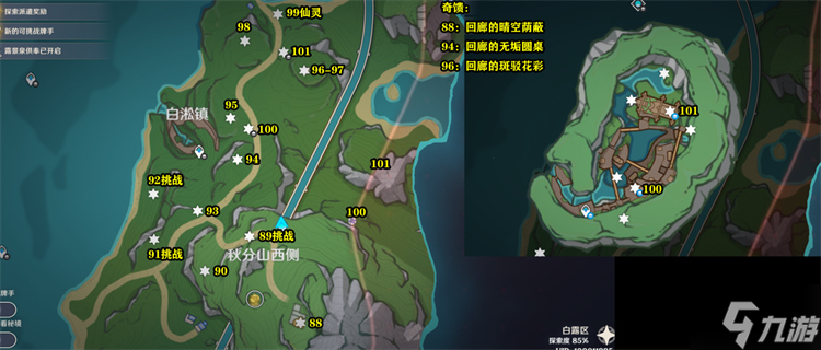 原神4.0全宝箱位置图攻略