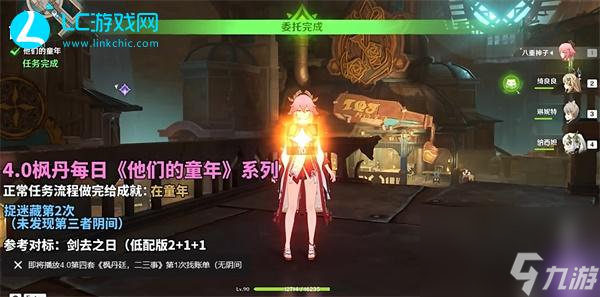 原神他们的童年捉迷藏第二次攻略-原神他们的童年捉迷藏第二次怎么完成