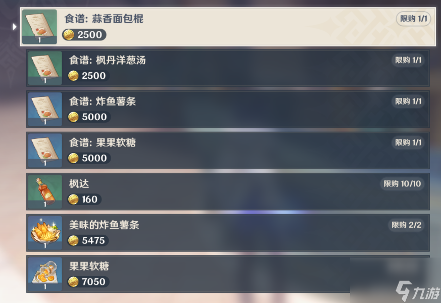 《原神》炸鱼薯条食谱获得方法介绍