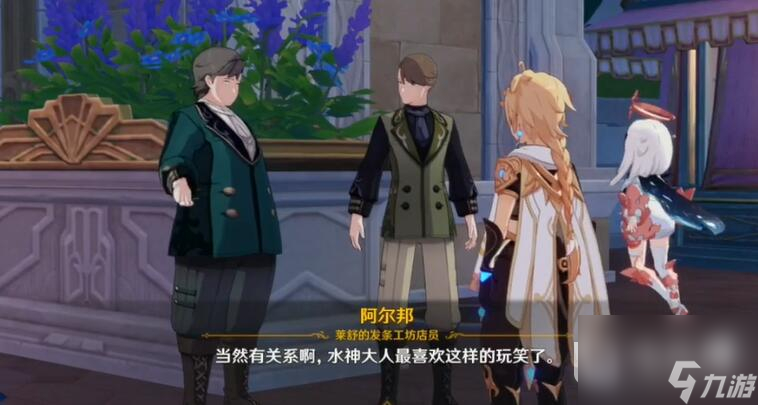 原神开火玩具的战争完成方法