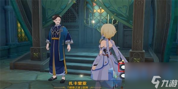 原神隐藏成就放松疗法解锁方法