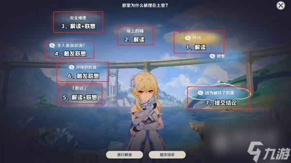 原神4.0声望任务真是让人垂涎欲滴攻略一览
