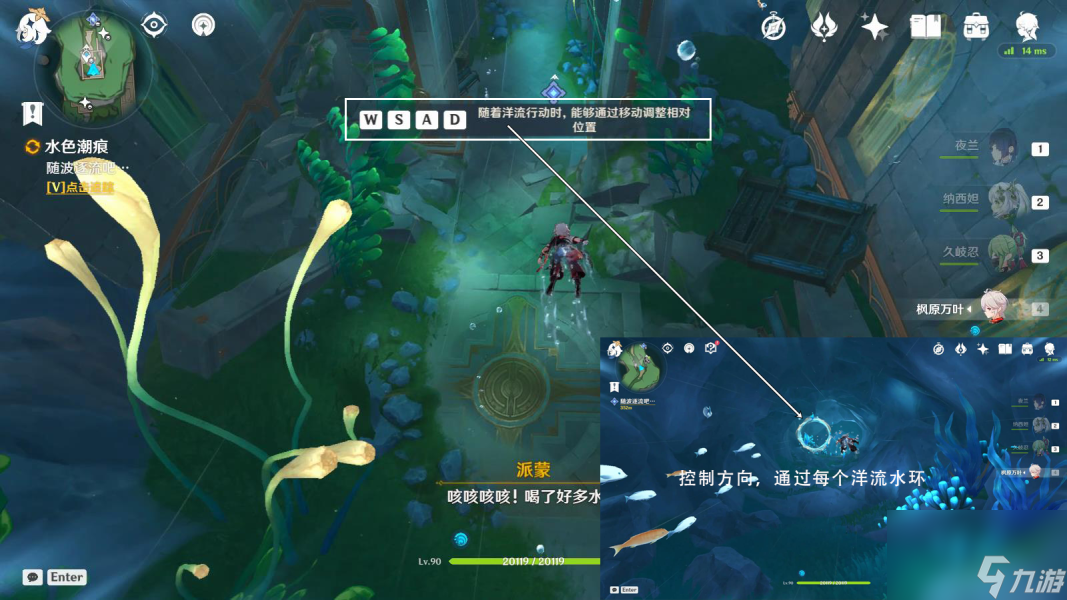 原神水色潮痕任务完成攻略