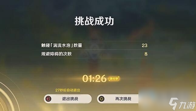 原神如海马般升降怎么完成