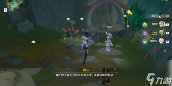 原神好事多磨任务攻略