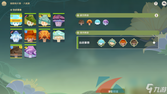 原神难以揣测的心理防线任务完成攻略