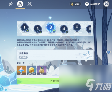 原神皑尘与雪影第二期任务怎么完成？原神内容分享
