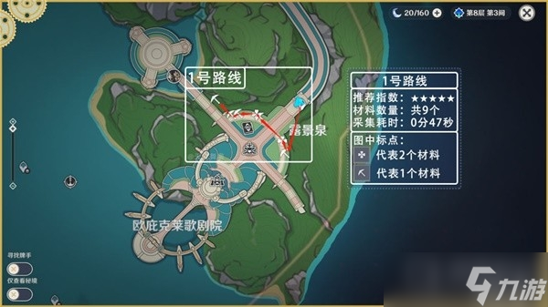《原神》73个虹彩蔷薇采集路线分享