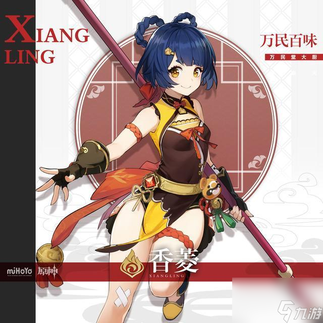 原神试作星镰和流月针哪个更适合香菱？ （原神香菱适合哪个武器）