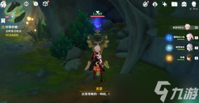 原神好事多磨任务怎么做