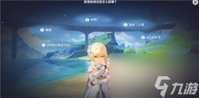 原神真是让人垂涎欲滴任务完成方法分享