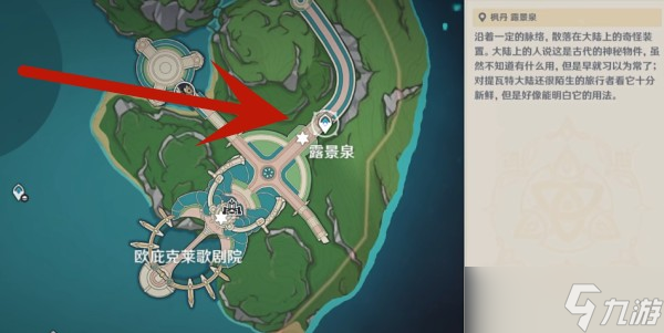原神枫丹廷区观景点位置介绍