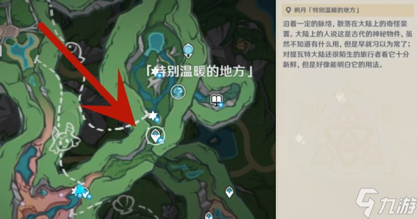 原神枫丹廷区观景点位置介绍